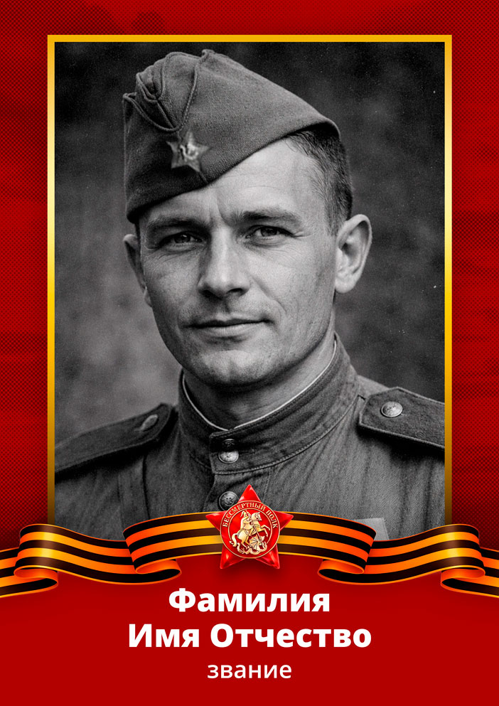 Шаблон 3