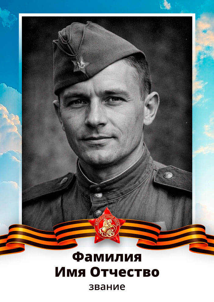 Шаблон 5